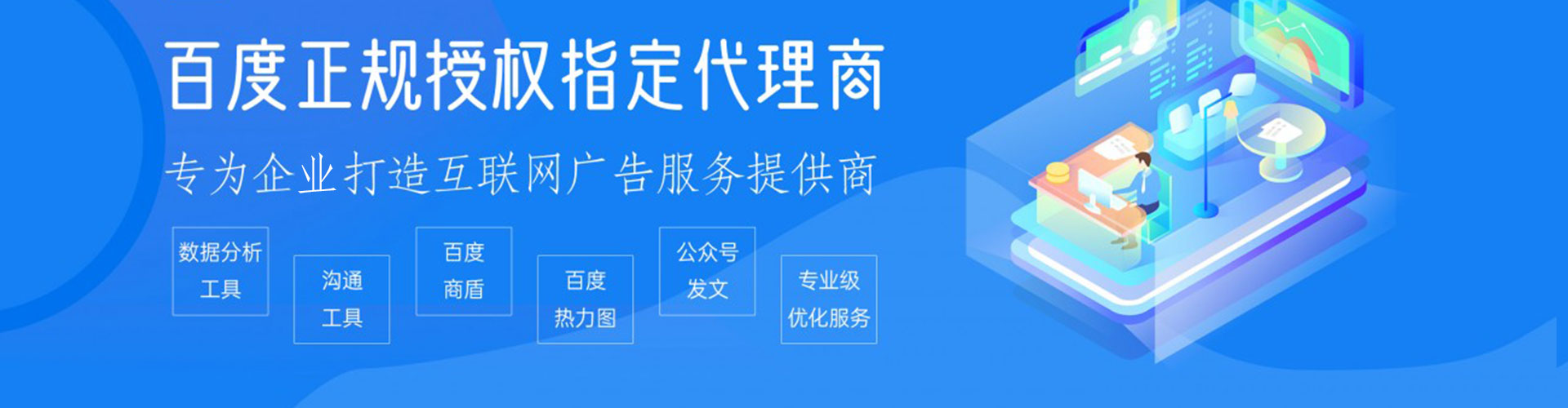 左贡百度竞价广告