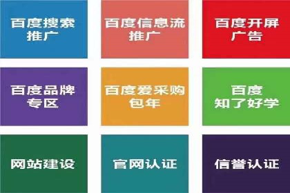 SEM竞价代运营助力企业线上线下整合